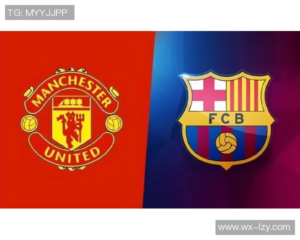 曼联与巴萨首回合对决精彩回顾与战术分析